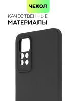 Чехол BROSCORP для Xiaomi Redmi Note 12 Pro 4G (арт. XM-RN12PRO(4G)-COLOURFUL-BLACK)