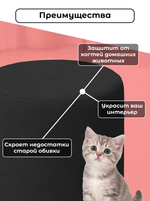 Чехол 45х43 на пуфик круглый/стрейч