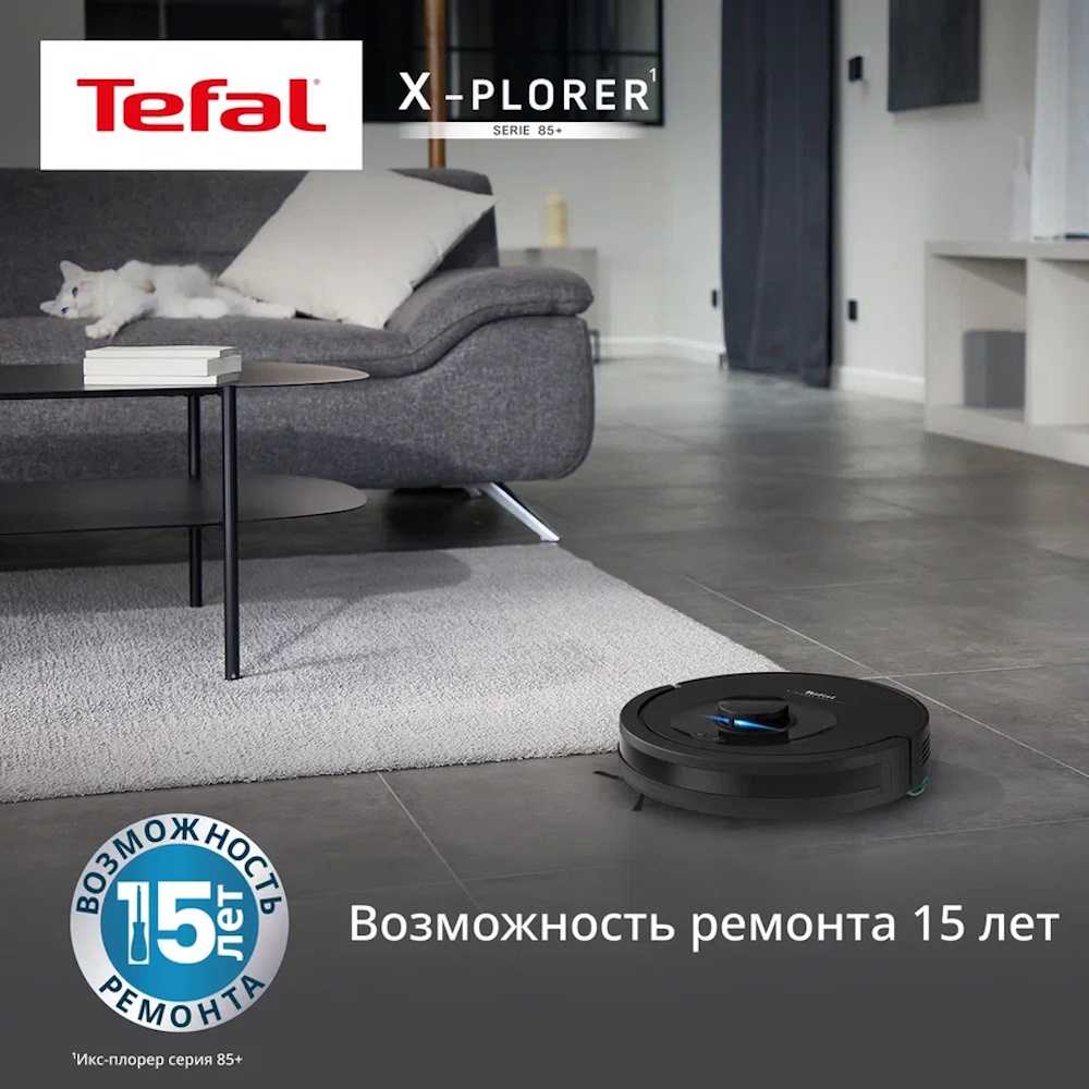 Робот-пылесос Tefal X-PLORER Serie 85+ RG87D5WH