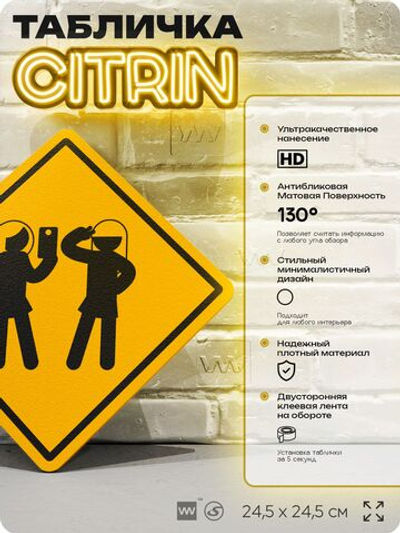 Табличка "Селфи с подругой" шуточная прикольная табличка на дверь и стену, для офиса и дома, декоративный знак, 24,5х24,5 см, пластиковая, Айдентика Технолоджи