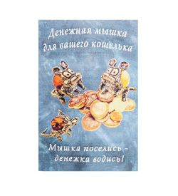 AM-1066 Фигурка кошельковая «Мышь-зубастик» (латунь, янтарь)