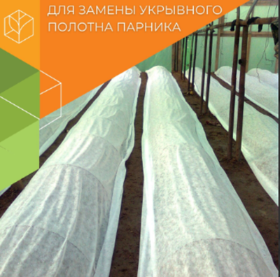 Агротекс Сменное укрытие для парника 6м. 5 карманов для дуг