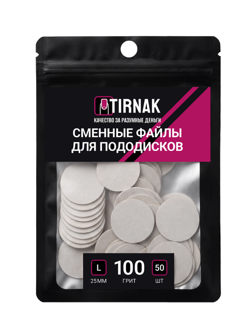 Сменные файлы для педикюрного диска L (25мм) 320 грит TIRNAK, 50 шт