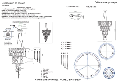Люстра Crystal Lux ROMEO SP10 GOLD D600 2831/310