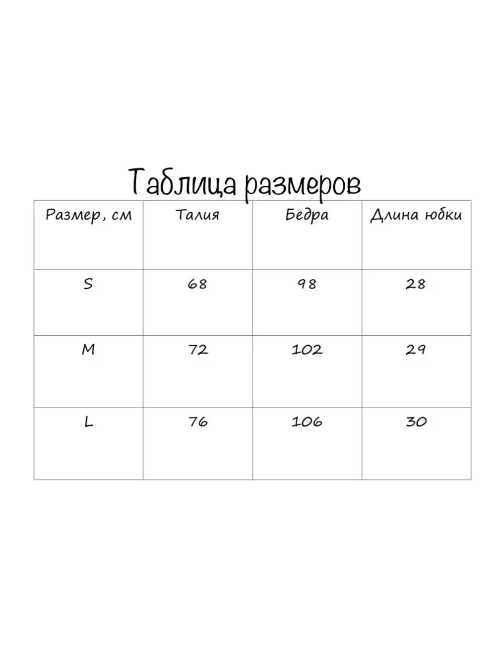 Юбка мини