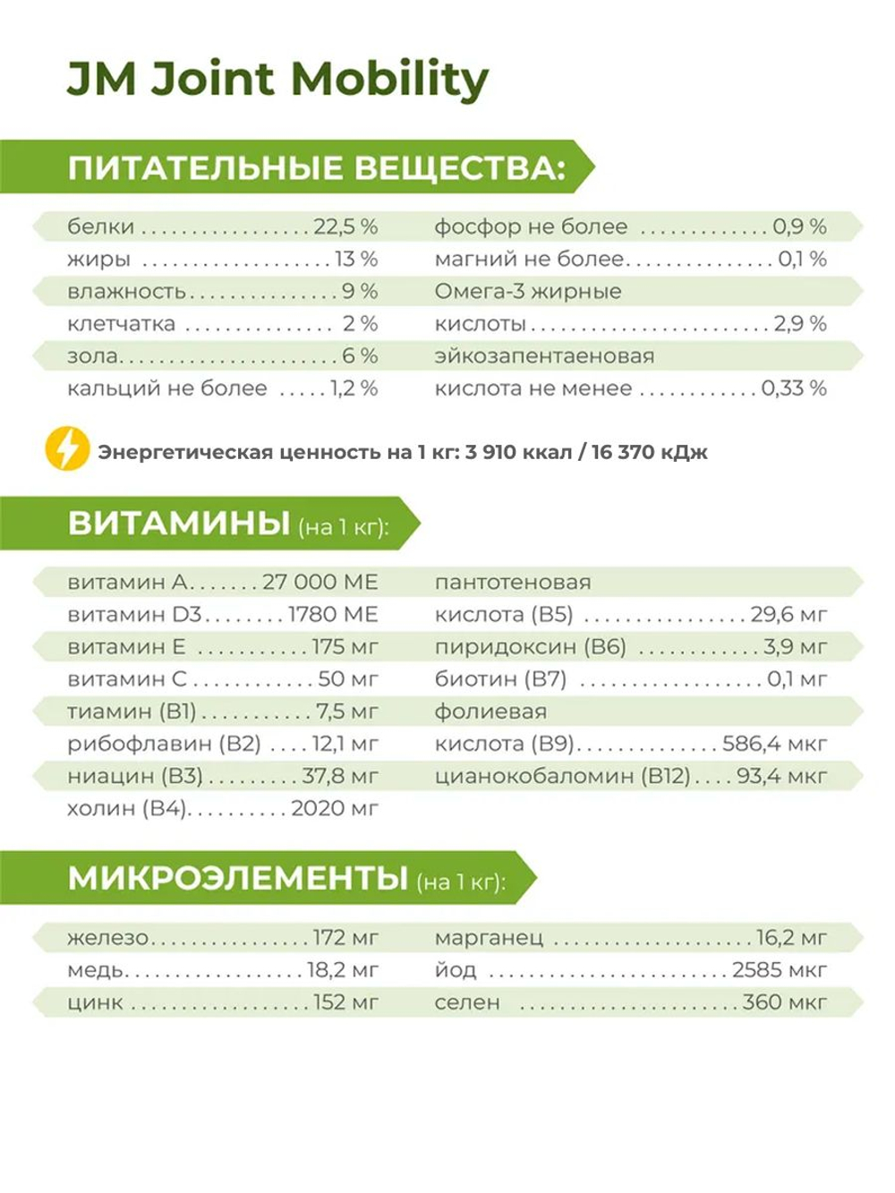 Корм для собак средних и крупных пород VD Joint Mobility JM, диетический, для поддержания подвижности суставов, для пожилых 7+, 2,5 кг, QUATTRO