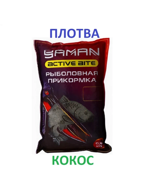 Прикормка Active Bite