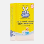 Мыло хозяйственное Ушастый нянь Отбеливающее 180г