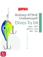 Воблер Dives-To 16, 7см, 22гр