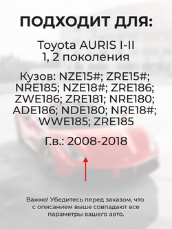 Ремкомплект (втулки) петель передних дверей Toyota Auris (I, II) [Кузов:NZE15#, ZRE15#, NRE185,NZE18#,ZRE186,ZWE186, ZRE181, NRE180, ADE186,NDE180,NRE18#,WWE185,ZRE185] (4 петли, RPD11-4) 2006-2012