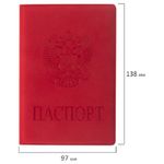 Обложка на паспорт, Staff, Герб, мягкий полиуретан, красная