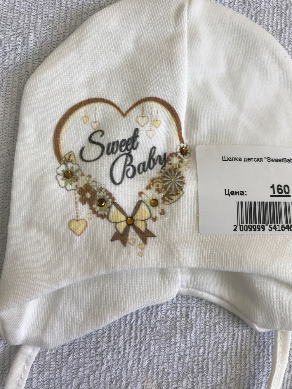 Шапка детскя "SweetBaby"