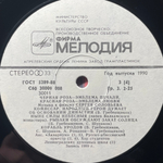 Черная Роза — Эмблема Печали, Красная Роза — Эмблема Любви 2LP (СССР 1990г.)