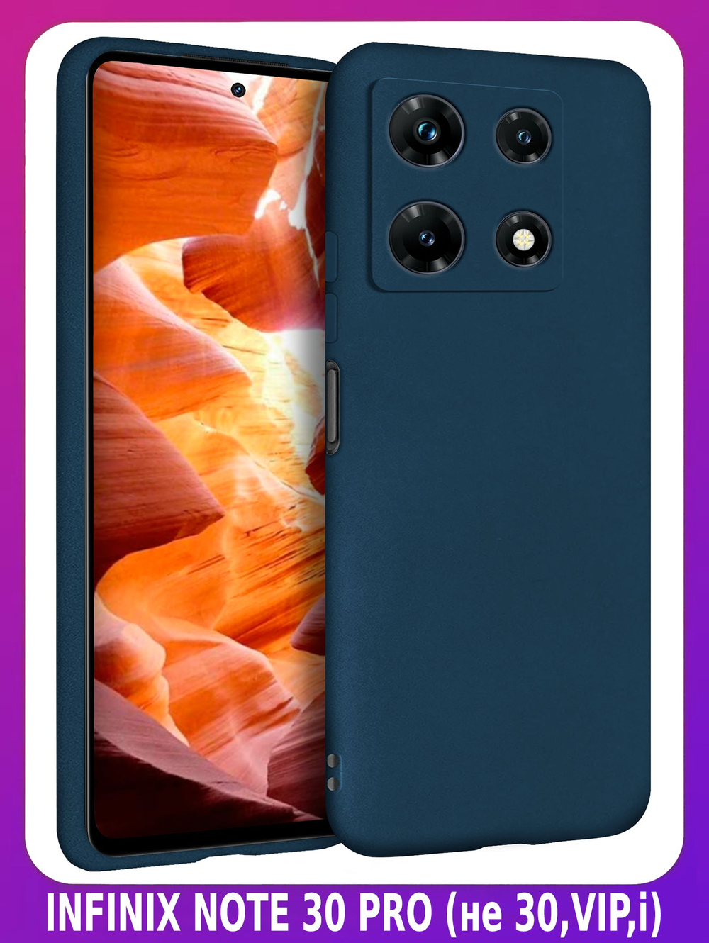 Мягкий Soft Touch чехол из силикона для INFINIX NOTE 30 PRO (не 30,VIP) с бархатной подкладкой