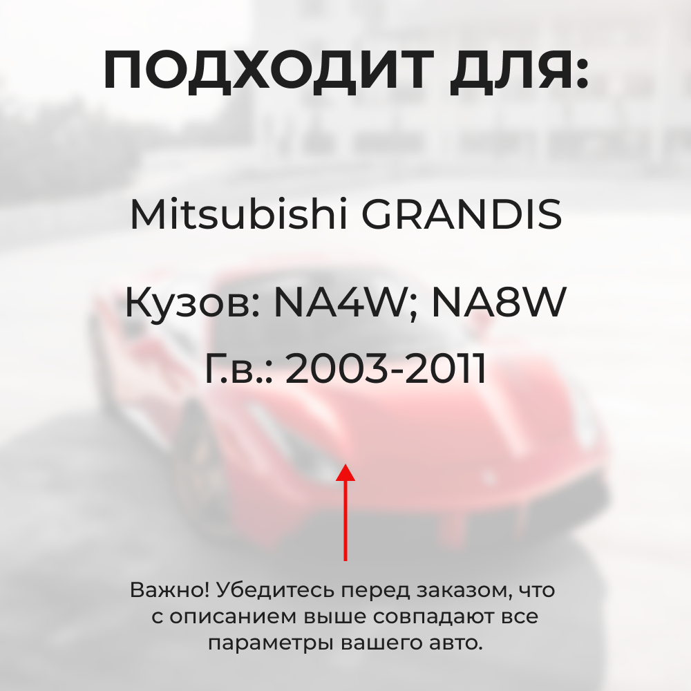 Ремкомплект ограничителей дверей Mitsubishi GRANDIS NA4W; NA8W (4 двери, тип 6) 2003-2011