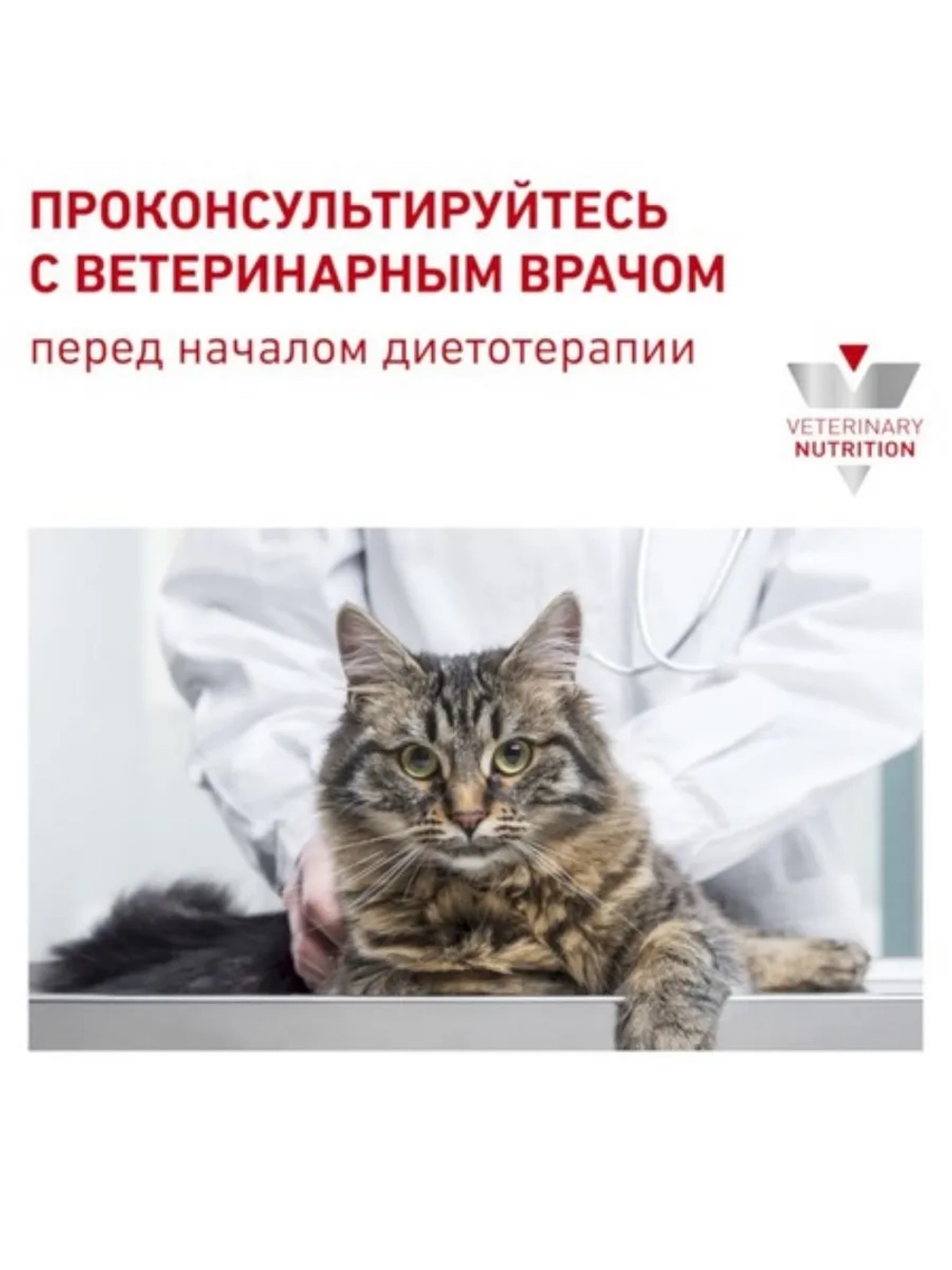 Корм для кошек GASTROINTESTINAL MODERATE CALORIE