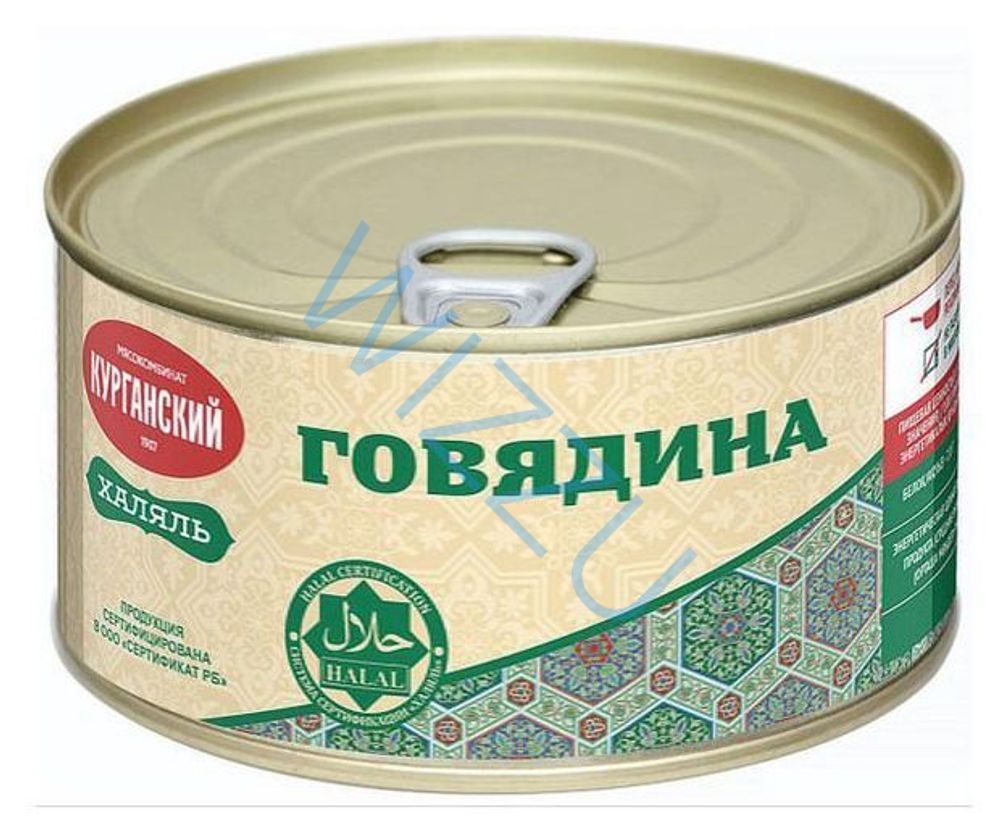 Говядина Курганская 325г Халяль