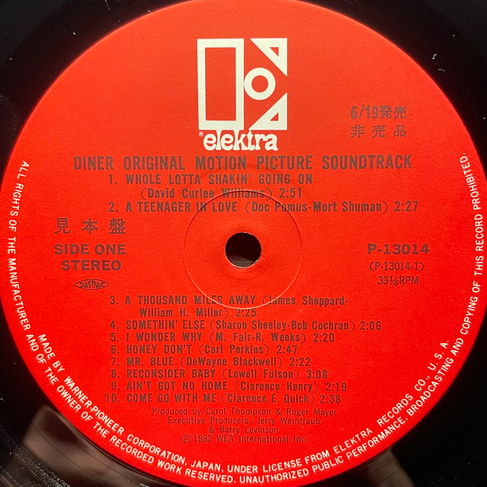 Diner - Original Motion Picture Soundtrack (Япония 1982г.) Promo