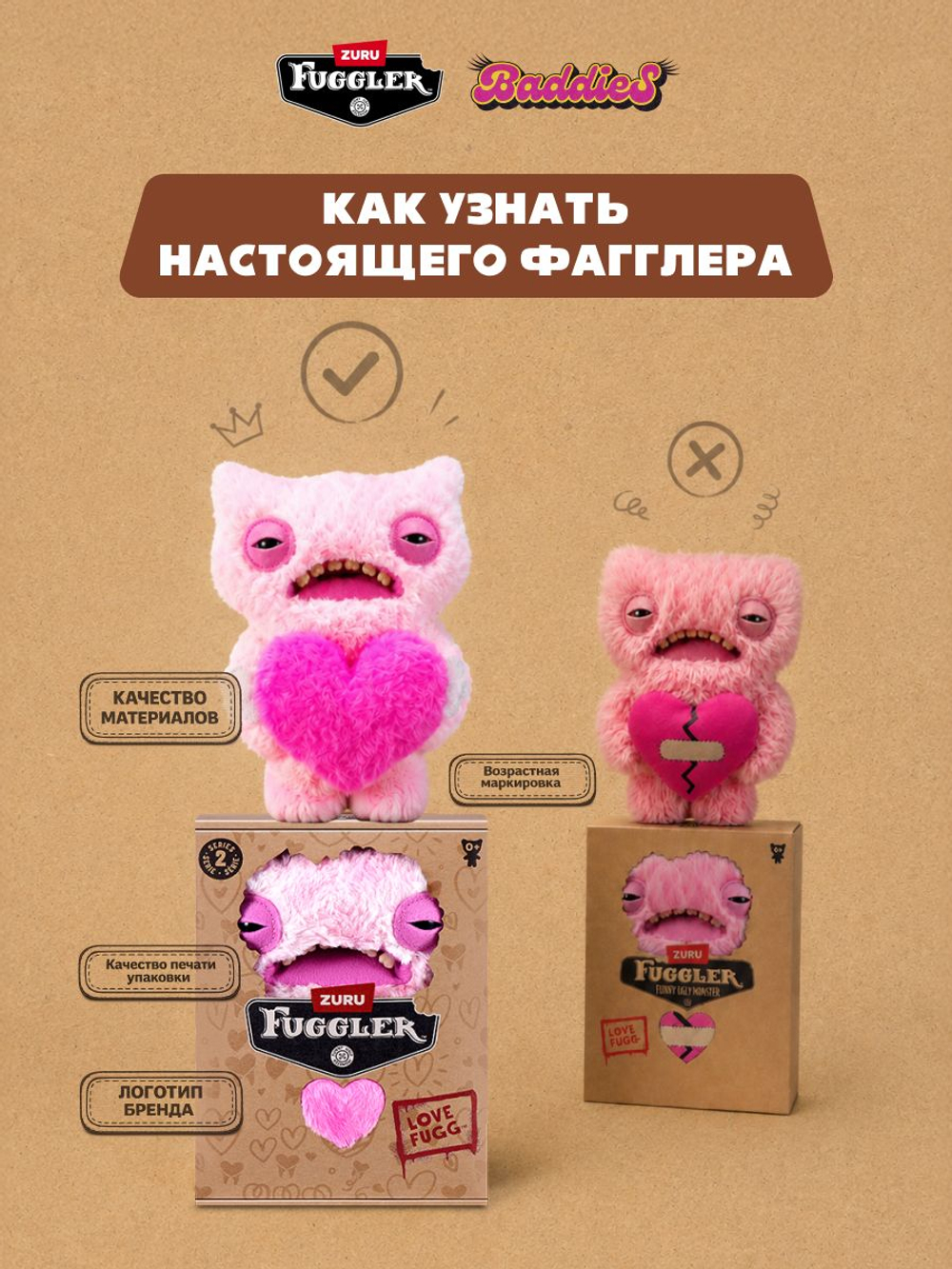 Мягкая игрушка Fuggler 15784A