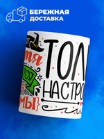 Кружка ТМ Ларец, с именем, Настя отличается от ведьмы только настроением, глянцевая, 330мл