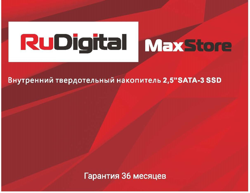 480 GB Внутренний SSD диск RuDigital MaxStore 2.5" SATA3 6.0 Гбит/с (MaxStore 480)