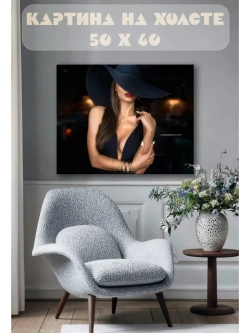 Картина на стену 40 X 50 Девушка