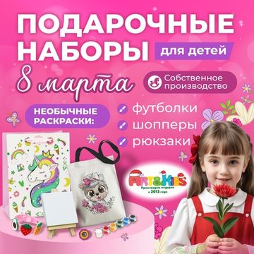 8 МАРТА