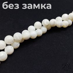 Нить бусин перламутр (10 мм)