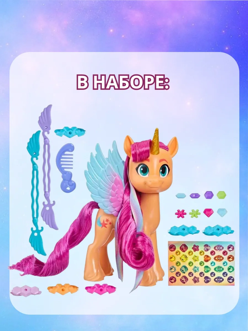 Игровой Набор Xасбро My Little Pony F3873
