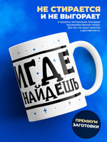 Кружка ТМ Ларец, с именем, Павел сила и мощь, глянцевая, 330мл