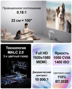 УКФ Проектор JMGO O3