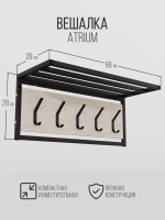 Вешалка настенная лофт с полкой ATRIUM