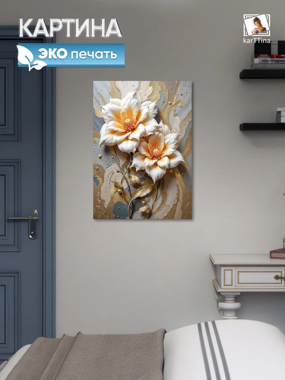 Интерьерная картина "Теплые чувства", 50х70 см