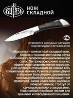 Нож B 187-341 Искатель сталь- 65Х13