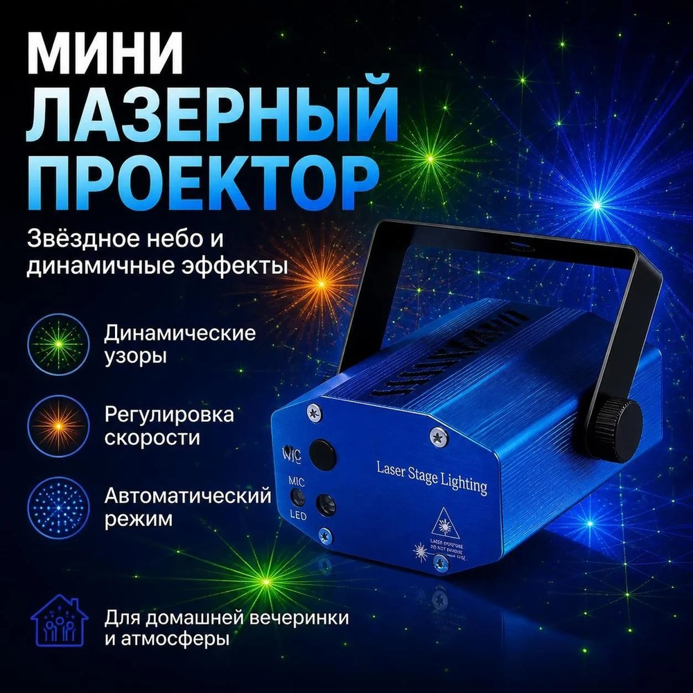 Проектор уличный
