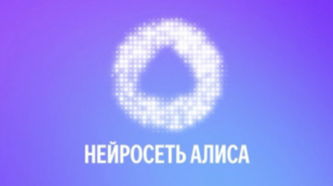 "Яндекс" разрешил продавцам принимать заказы через поиск и "Алису AI"