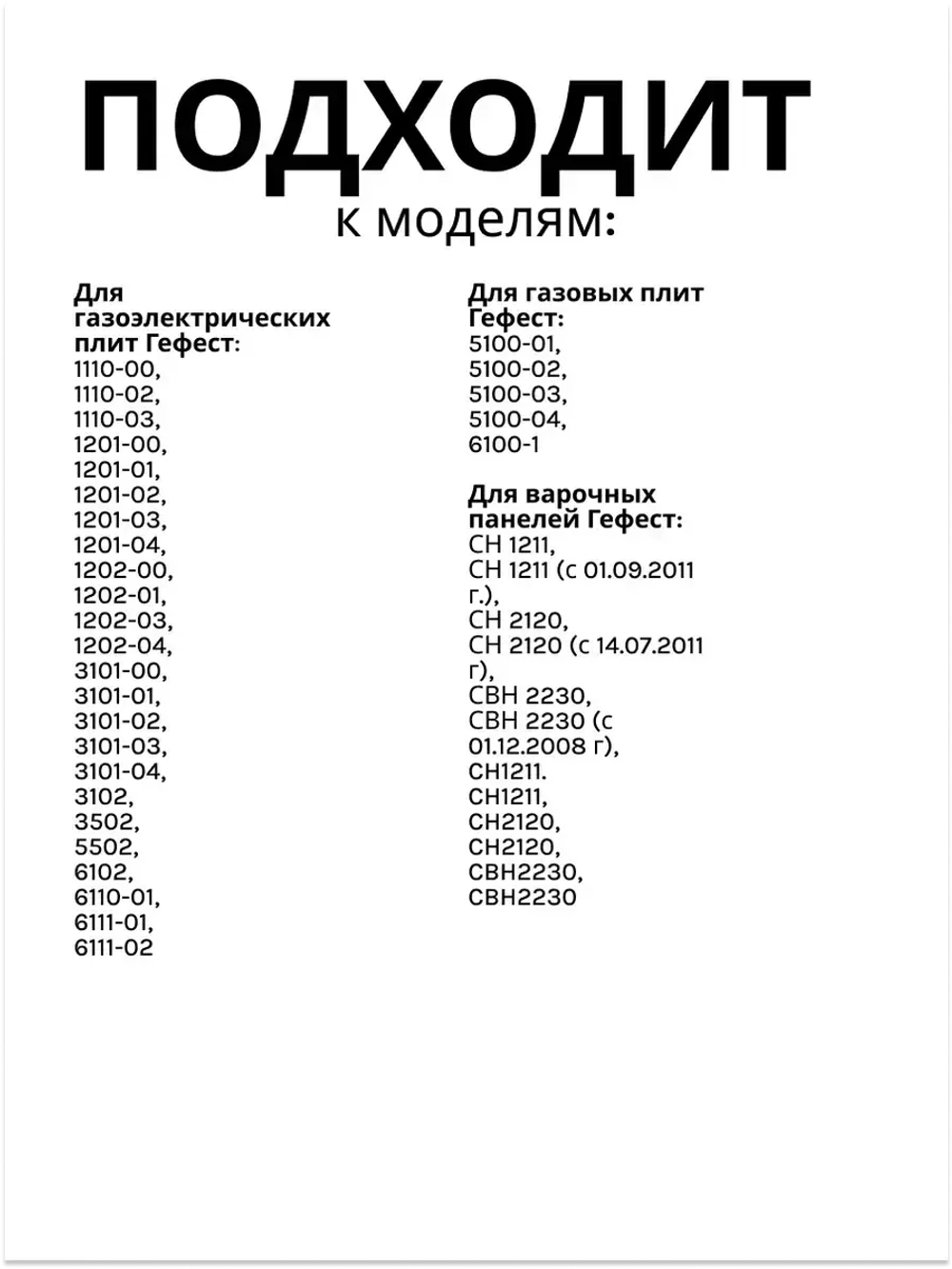 Многоискровый блок розжига и генератор электроподжига на 6 выходов для газоэлектрических плит и варочных панелей Gefest, Гефест, Дарина GDR-24600 (WAC-T6, CA653, BK50066.15, BF80066-N80, БР-1-8, WAC 6, соленоидный высоковольтный узел)