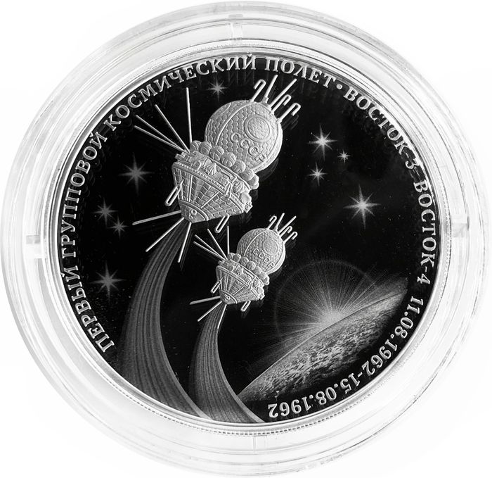 3 рубля 2022 СПМД Proof «60 лет первому групповому космическому полету»