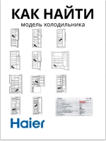 Форма для льда 0060200487 Haier