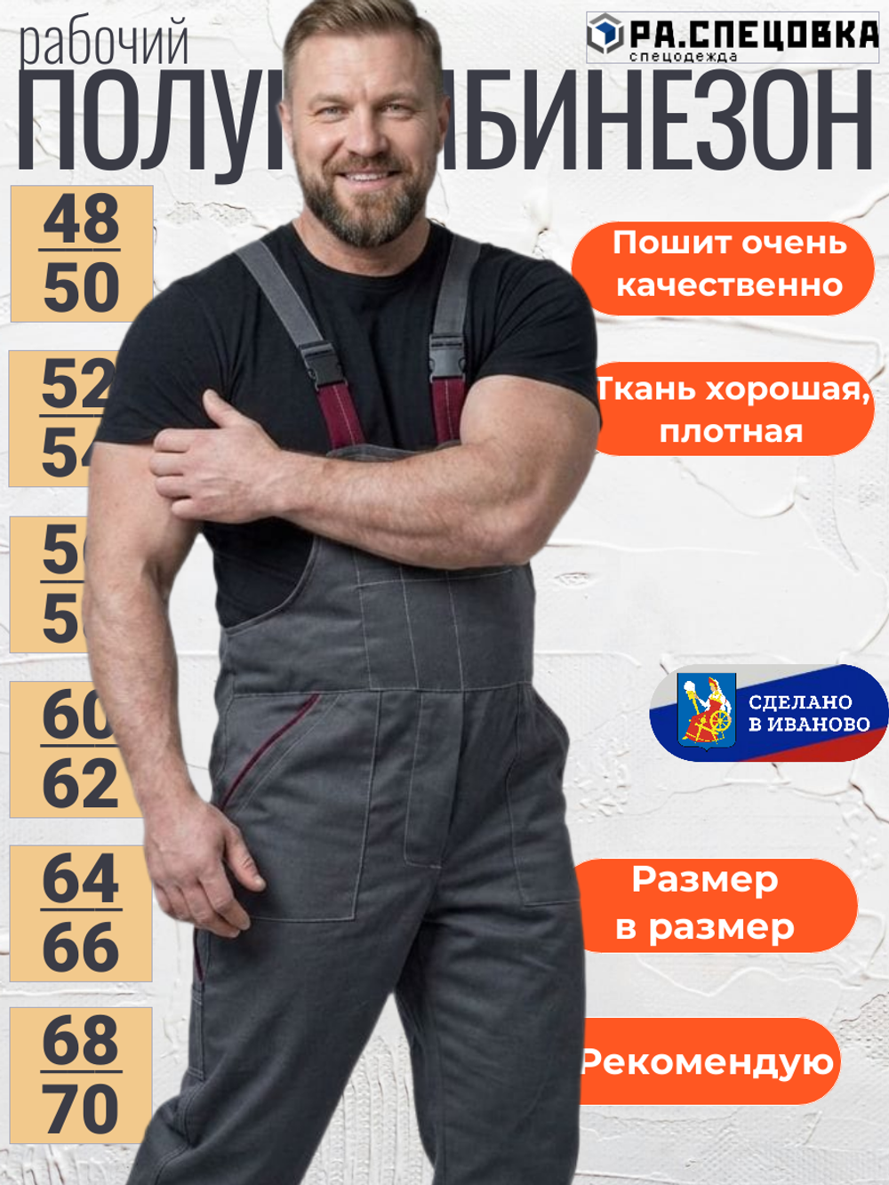 Комбинезон рабочий спецодежда демисезонный серый на лямках