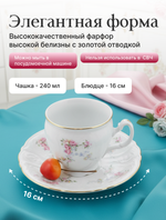 Чайный набор "Bernadotte" Дикая роза золото 6 персон 240 мл с 16 см