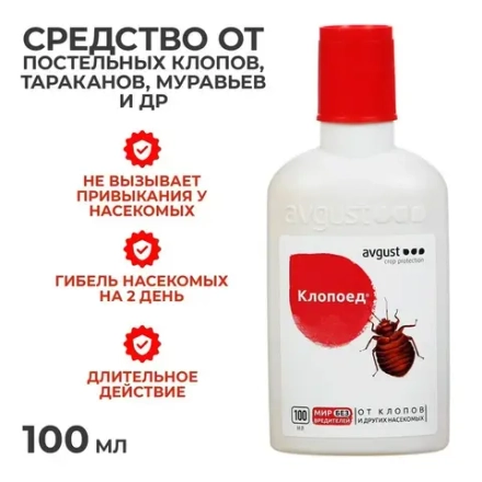 Клопоед 100 мл Август