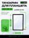 Тачскрин QQO G15 4G (Черный)