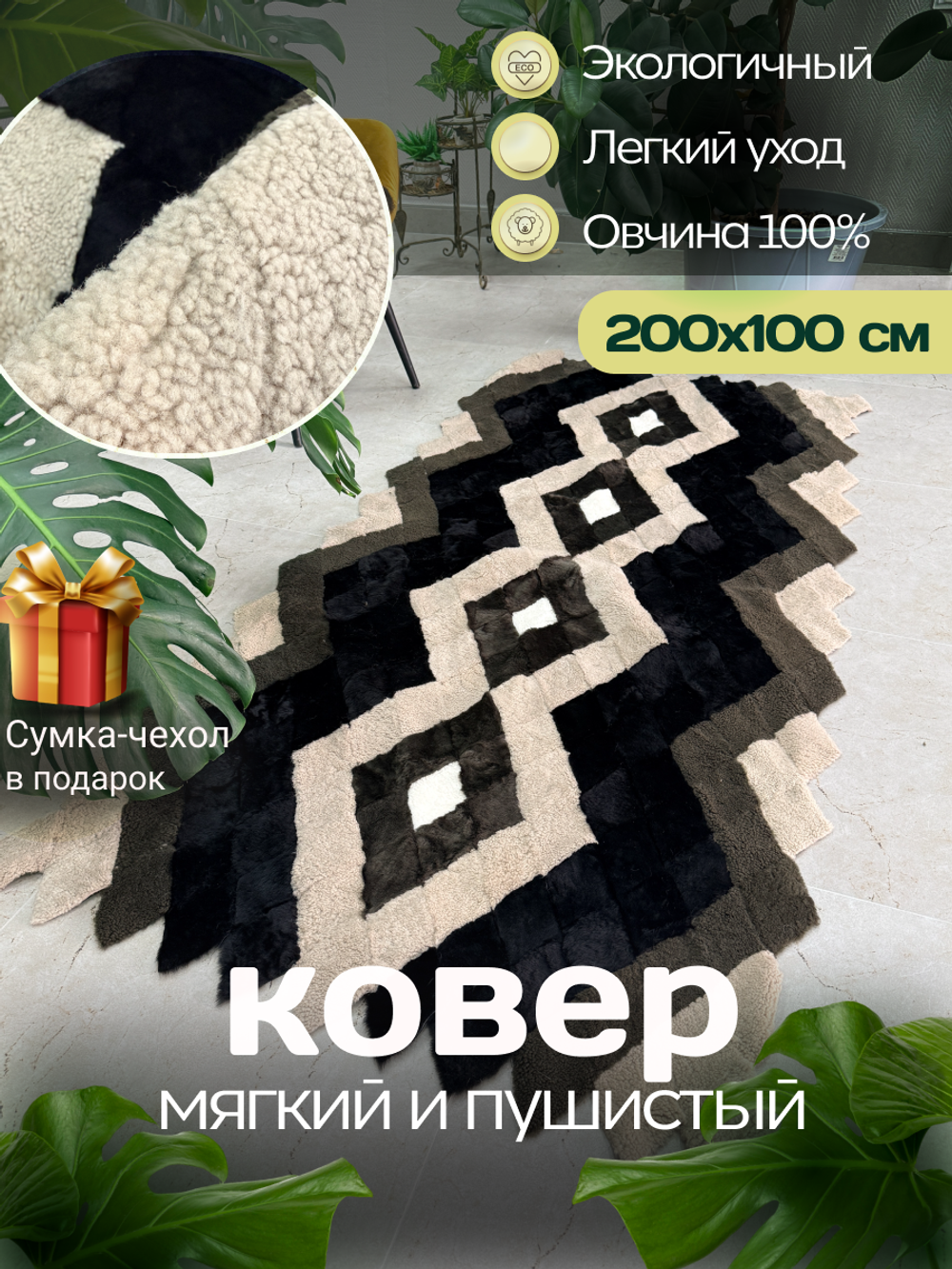 Покрывало меховое ковер из шкуры овчины