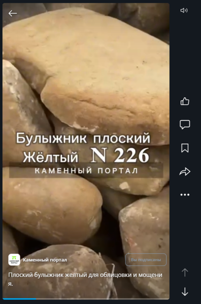 Доставка № 2468 Желтый плоский булыжник в респ. Татарстан Доставка № 2468 Желтый плоский булыжник в респ. Татарстан