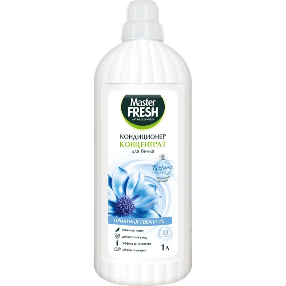 Master FRESH кондиционер-концентрат приятная свежесть 1л