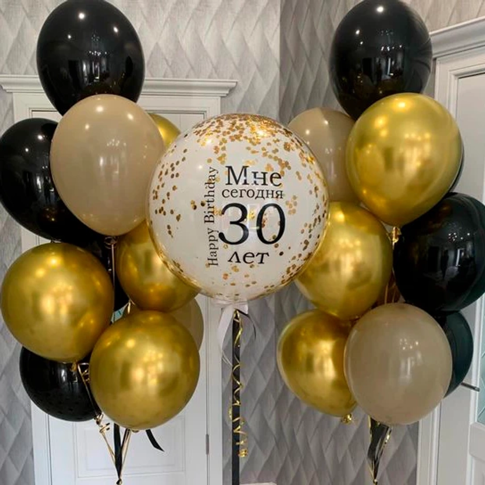 Композиция из шаров Мне сегодня 30 лет