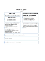 Радиоконструктор Часы RGB