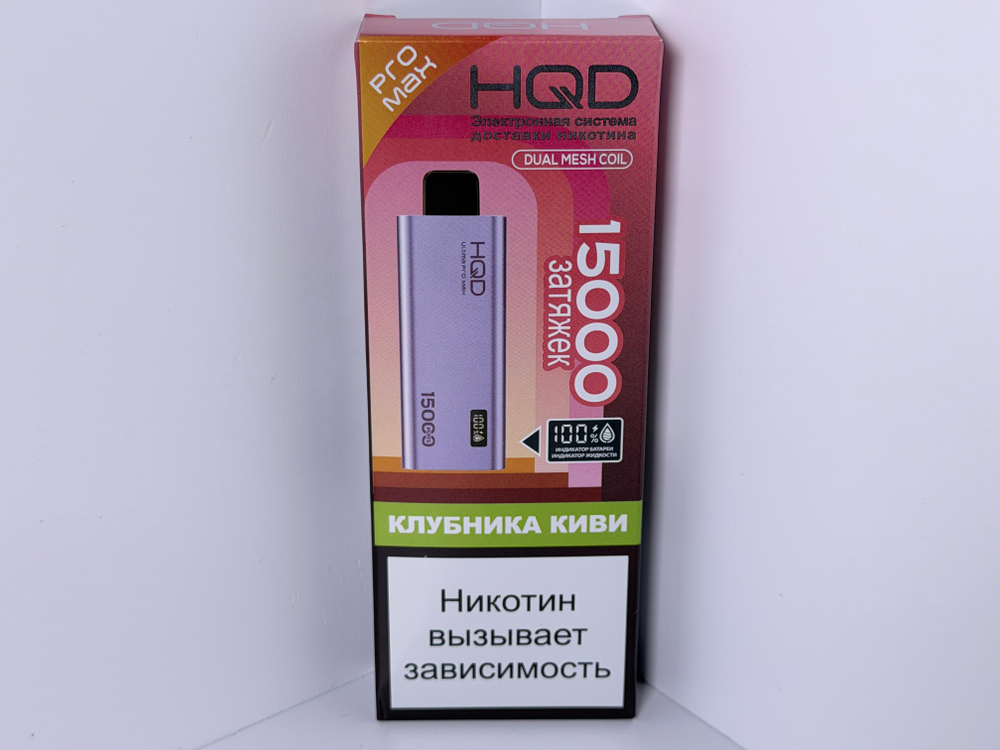 HQD Ultima Pro Max 15000 Клубника Киви