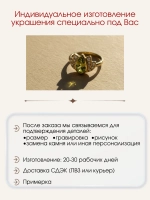 Кольцо "Лотос" с хризолитом и муассанитами, серебро, родий